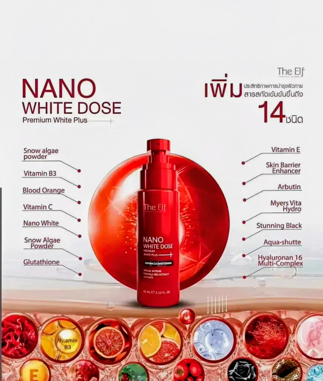 THE ELF NANO WHITE DOSE PREMIUM WHITE PLUS