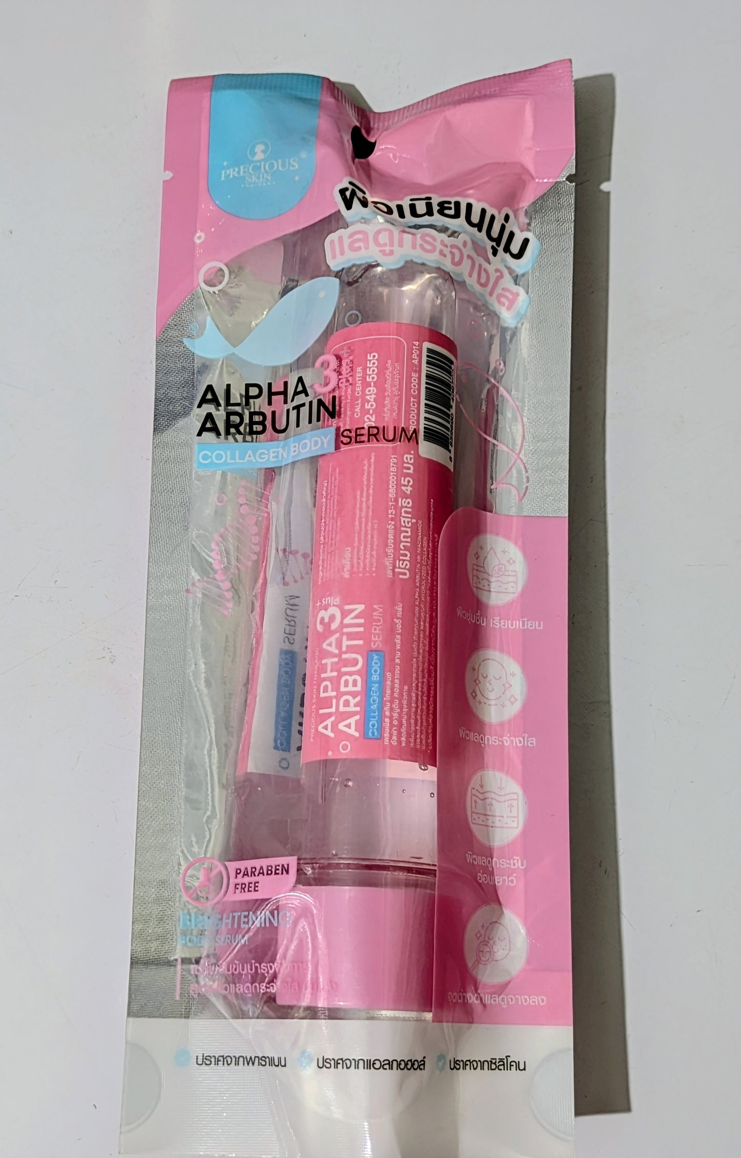 PRECIOUS SKIN ALPHA ARBUTIN COLLAGEN BODY SERUM (45ml)